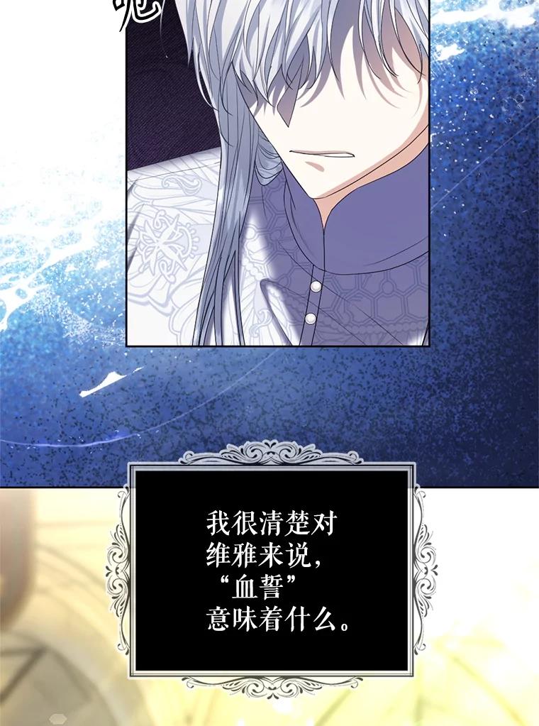 《我与仇人之子的契约婚姻》外传2.两全其美 第8页
