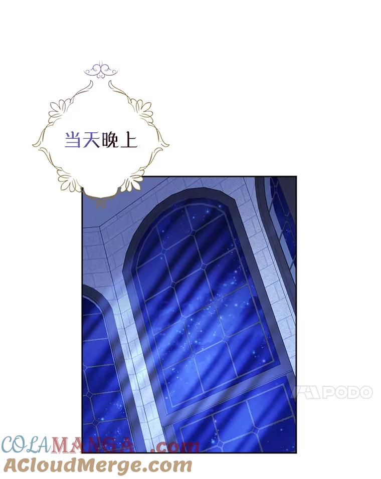 《我与仇人之子的契约婚姻》外传2.两全其美 第52页