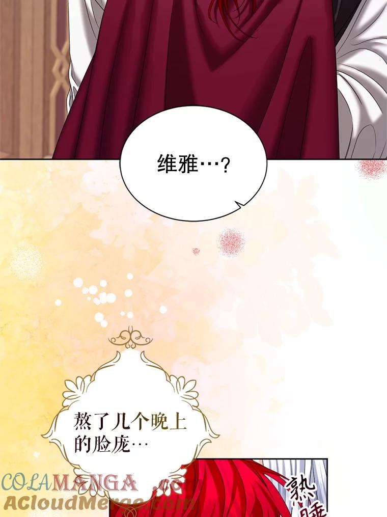 《我与仇人之子的契约婚姻》外传2.两全其美 第40页