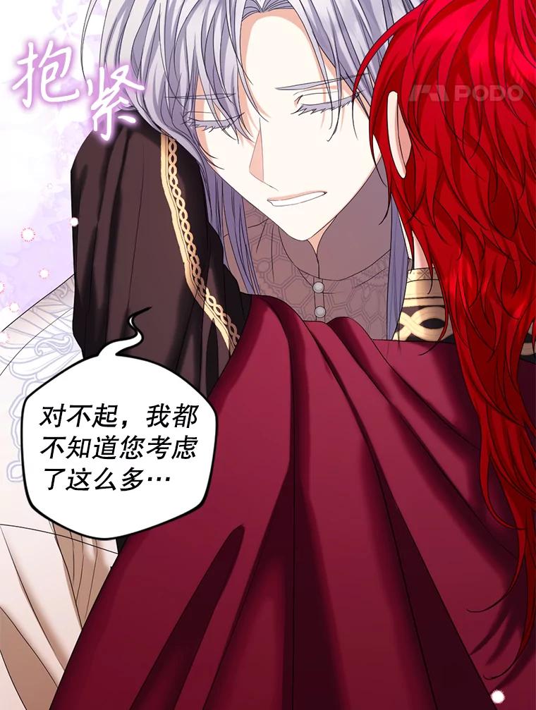 《我与仇人之子的契约婚姻》外传2.两全其美 第36页