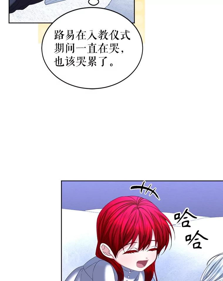 《我与仇人之子的契约婚姻》外传2.两全其美 第57页