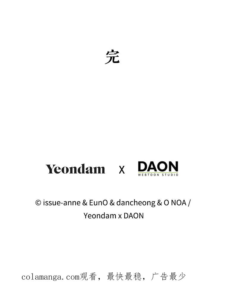 《我与仇人之子的契约婚姻》外传2.两全其美 第81页