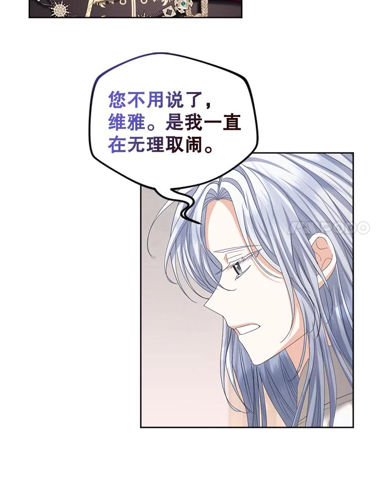 《我与仇人之子的契约婚姻》外传2.两全其美 第26页