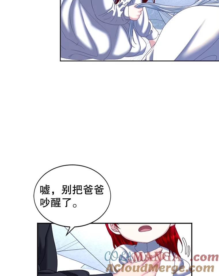 《我与仇人之子的契约婚姻》外传2.两全其美 第58页