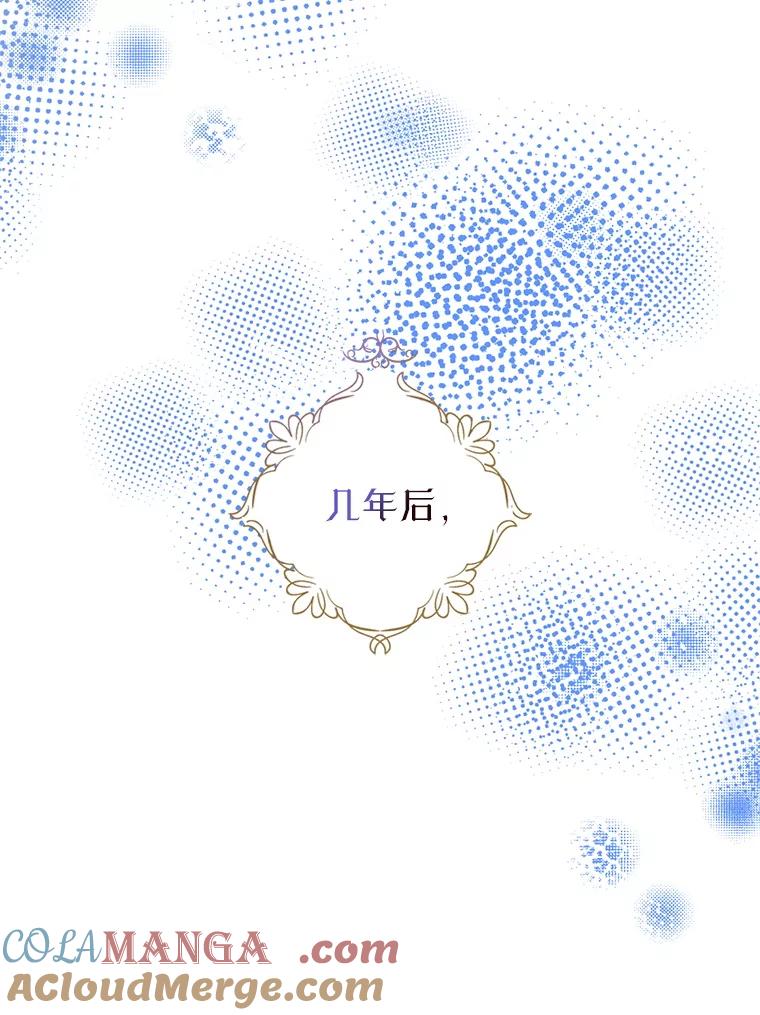 《我与仇人之子的契约婚姻》外传2.两全其美 第46页