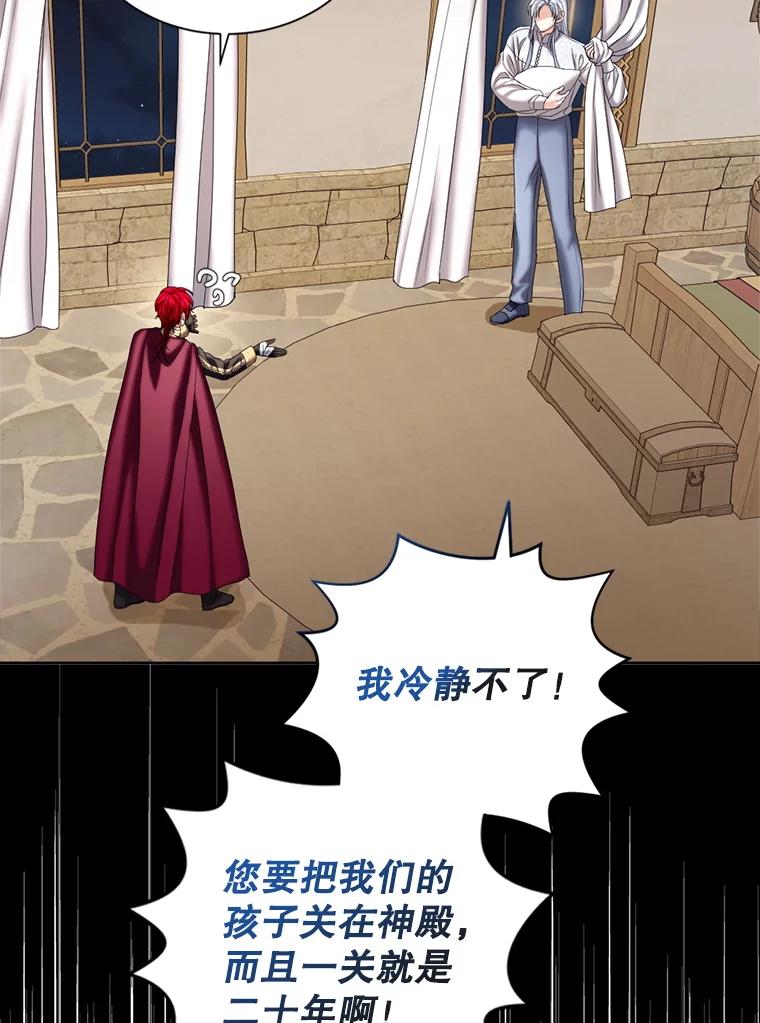 《我与仇人之子的契约婚姻》外传2.两全其美 第5页