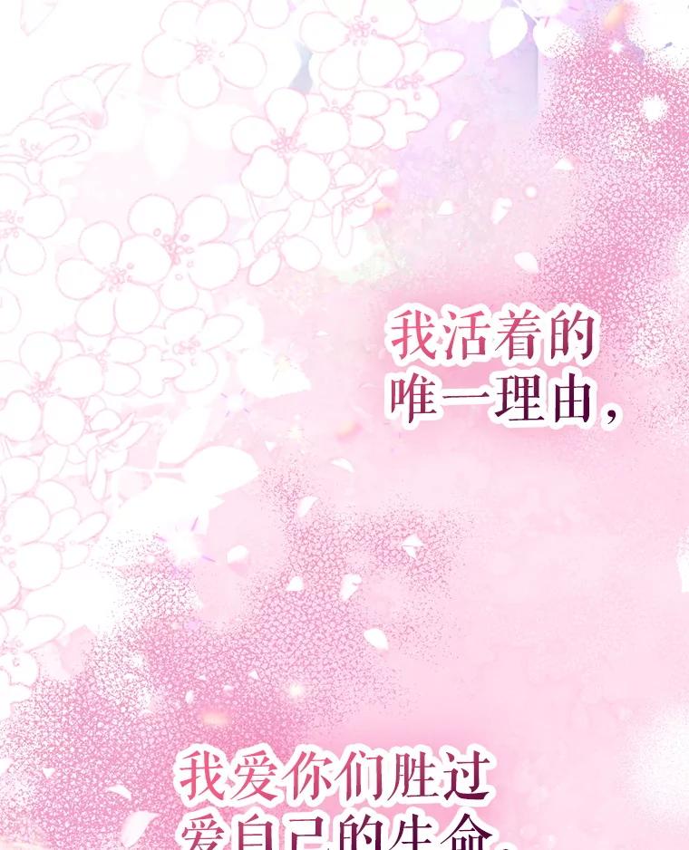 《我与仇人之子的契约婚姻》外传2.两全其美 第78页