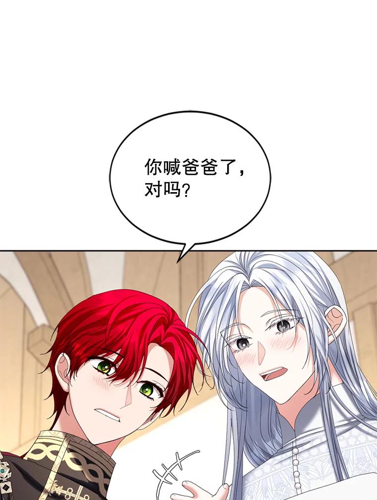 《我与仇人之子的契约婚姻》外传2.两全其美（本季完） 第21页
