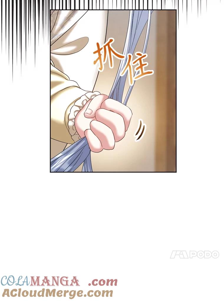 《我与仇人之子的契约婚姻》外传2.两全其美（本季完） 第16页