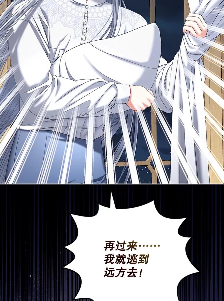 《我与仇人之子的契约婚姻》外传2.两全其美（本季完） 第2页
