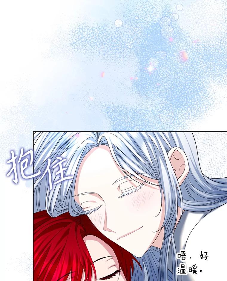 《我与仇人之子的契约婚姻》外传2.两全其美（本季完） 第74页