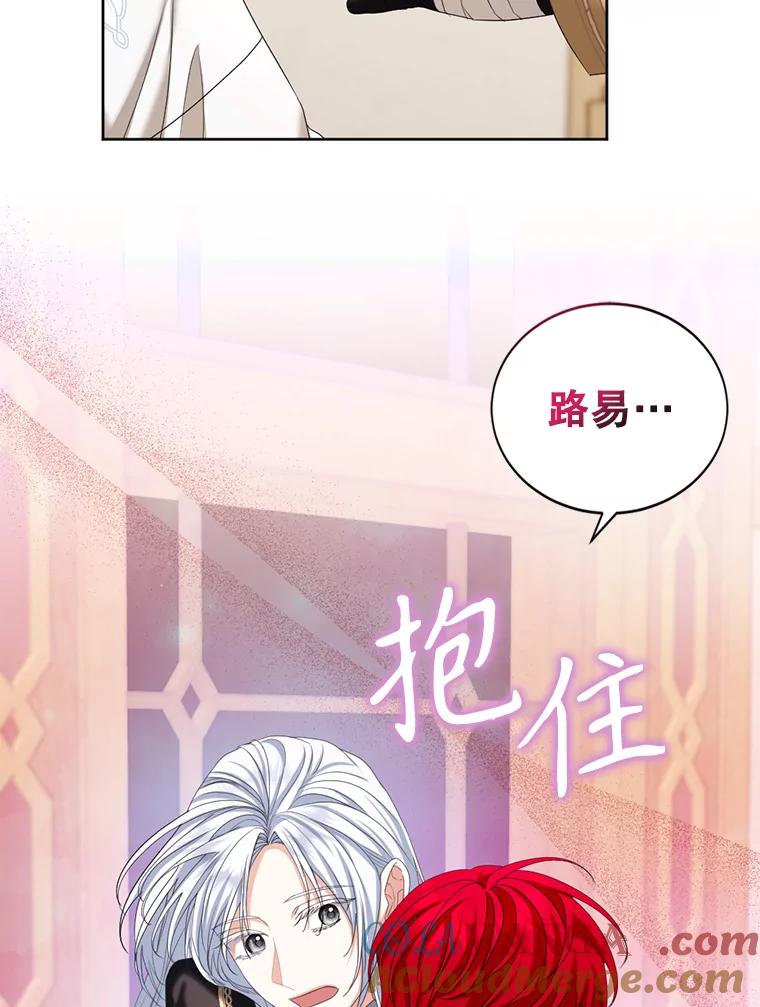 《我与仇人之子的契约婚姻》外传2.两全其美（本季完） 第31页