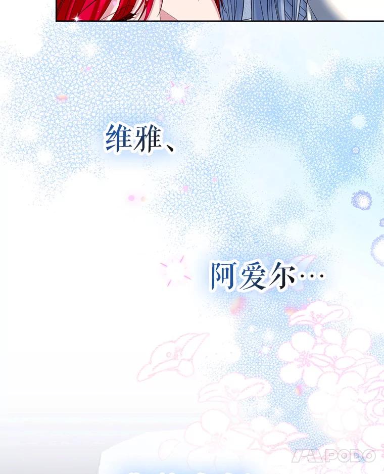 《我与仇人之子的契约婚姻》外传2.两全其美（本季完） 第75页