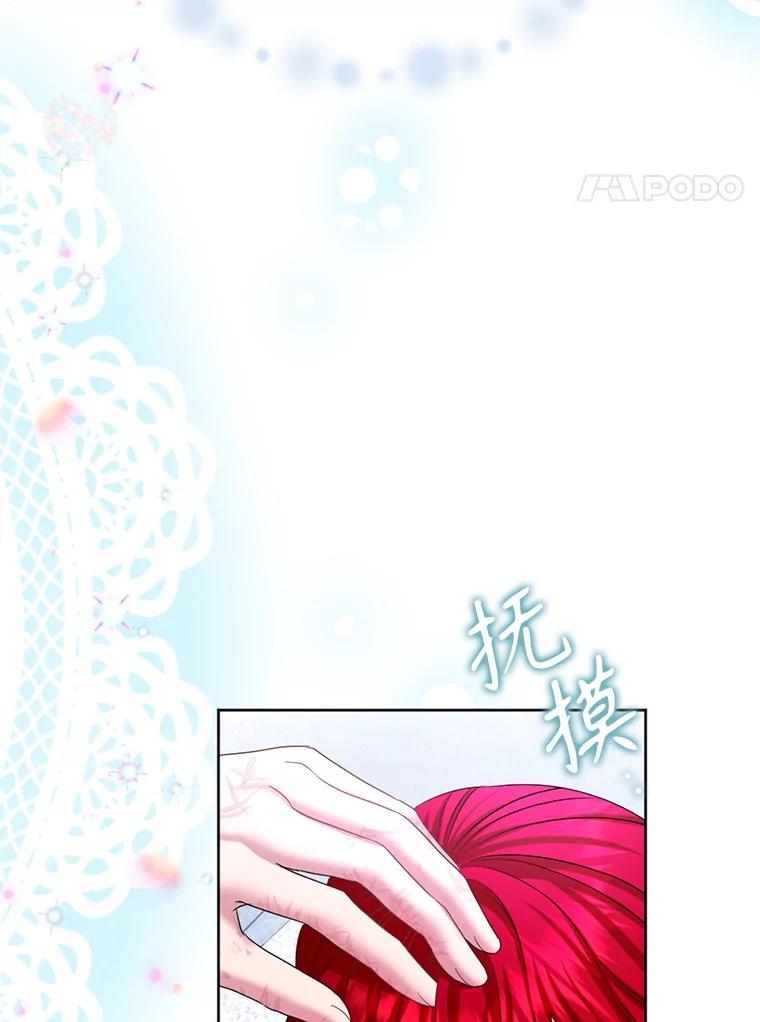《我与仇人之子的契约婚姻》外传2.两全其美（本季完） 第66页