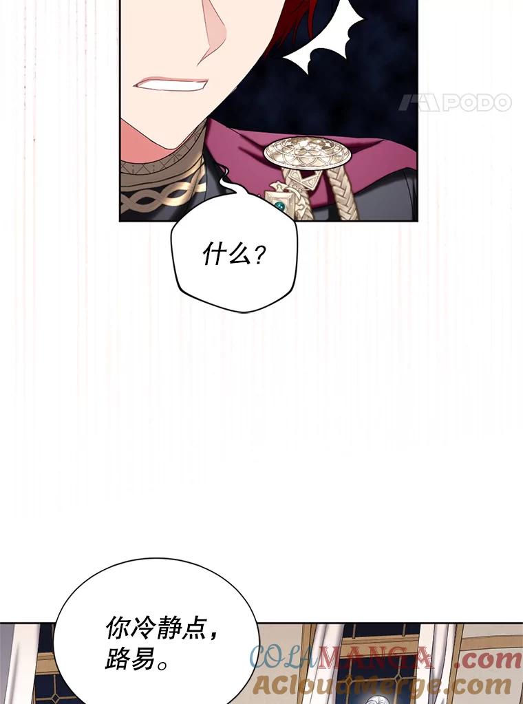 《我与仇人之子的契约婚姻》外传2.两全其美（本季完） 第4页