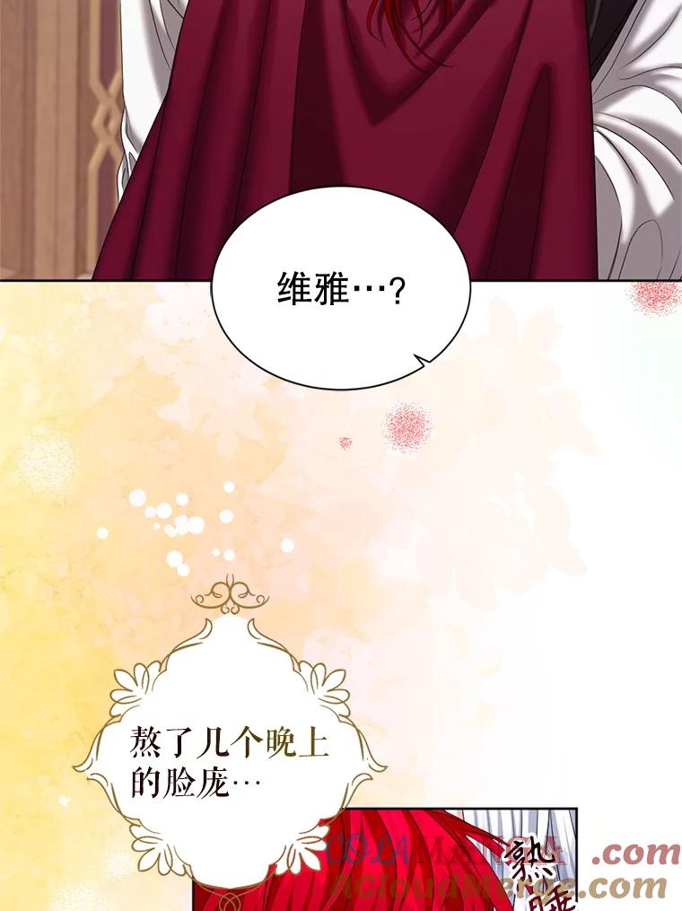 《我与仇人之子的契约婚姻》外传2.两全其美（本季完） 第40页