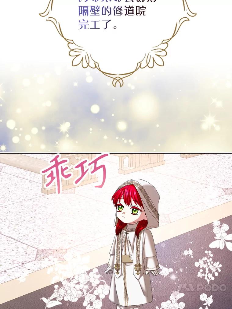 《我与仇人之子的契约婚姻》外传2.两全其美（本季完） 第48页