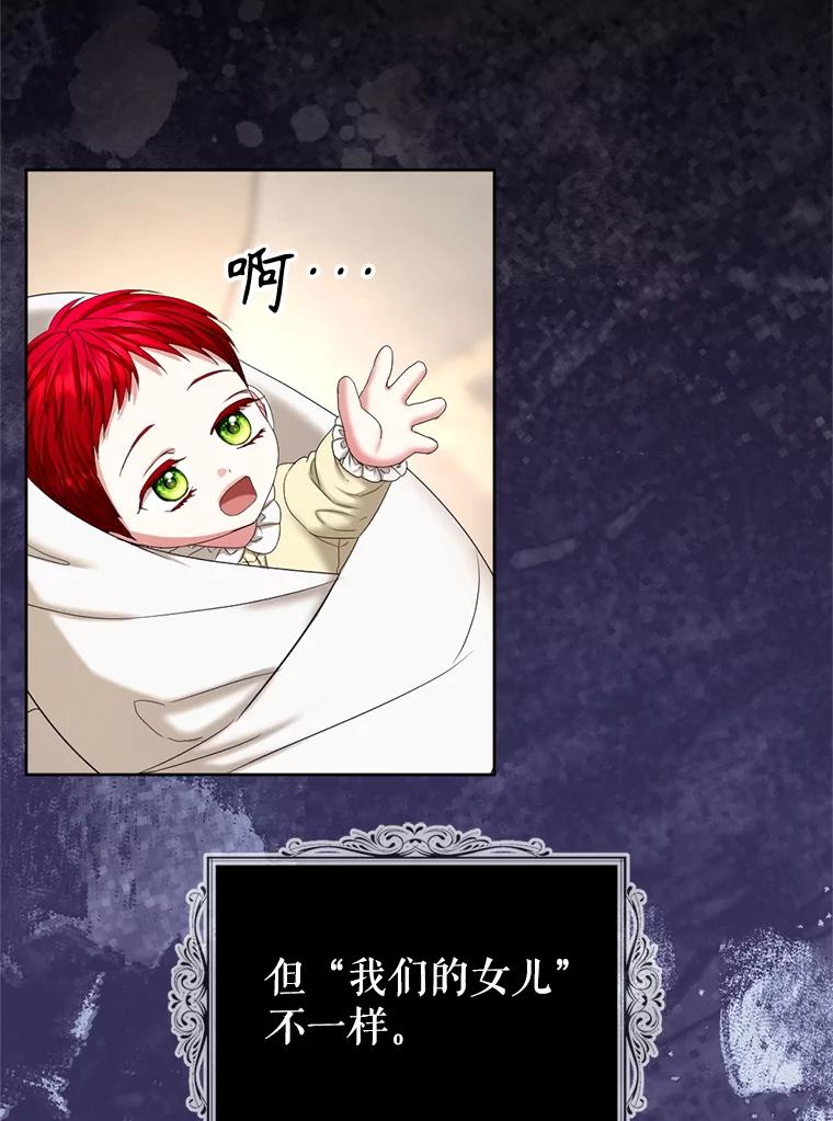 《我与仇人之子的契约婚姻》外传2.两全其美（本季完） 第11页