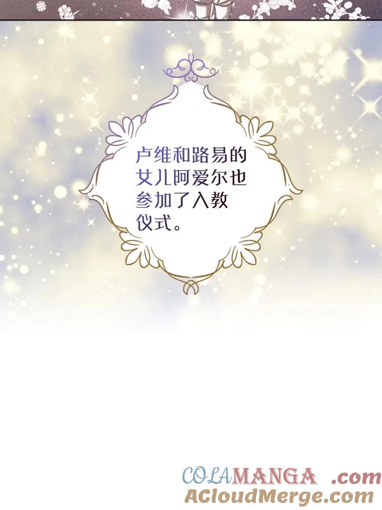 《我与仇人之子的契约婚姻》外传2.两全其美（本季完） 第49页