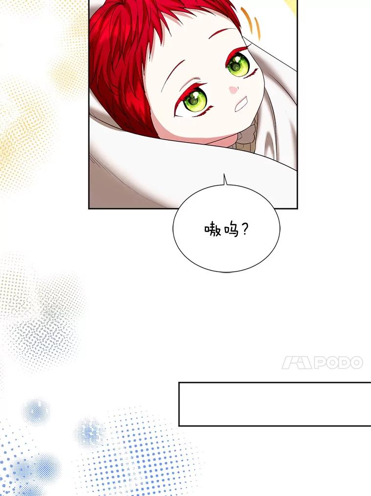 《我与仇人之子的契约婚姻》外传2.两全其美（本季完） 第45页