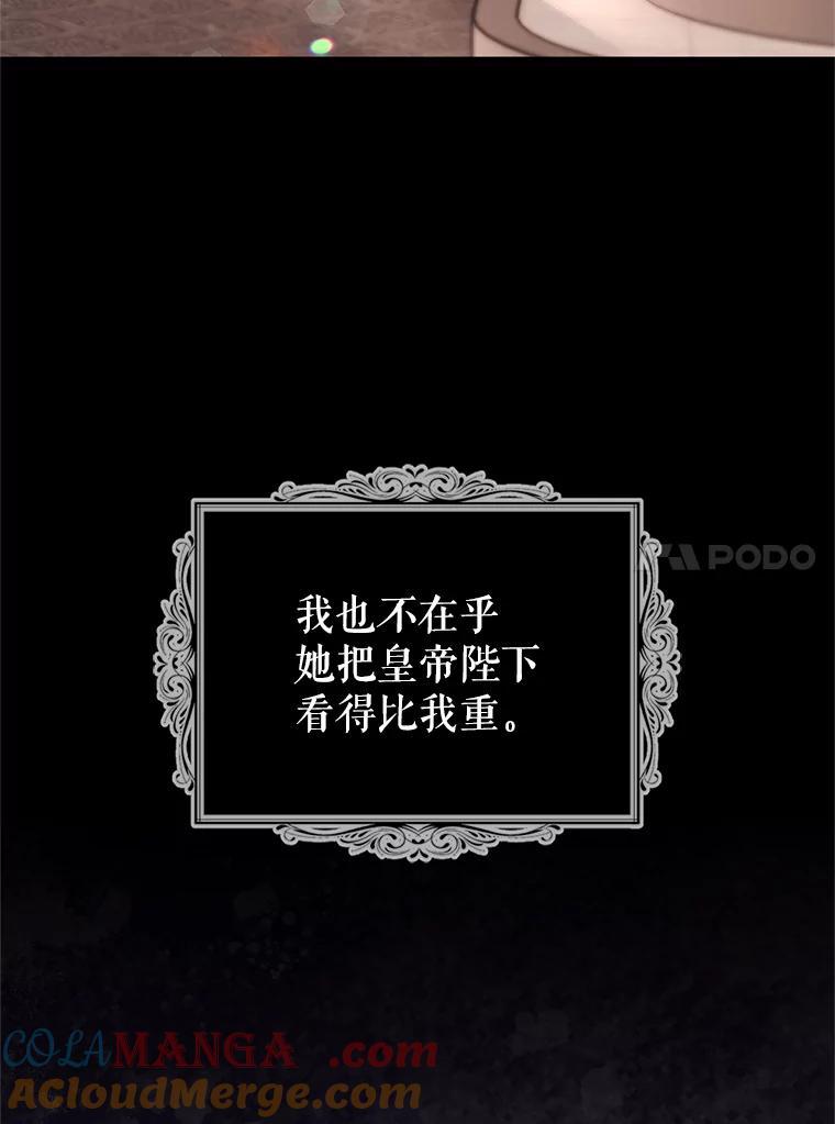 《我与仇人之子的契约婚姻》外传2.两全其美（本季完） 第10页