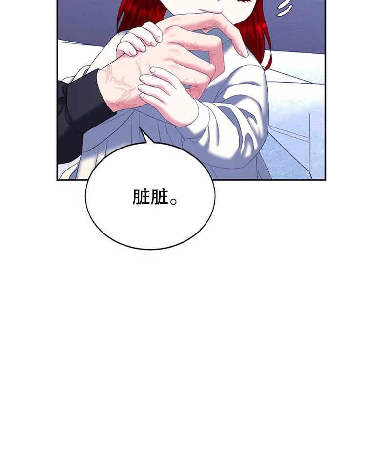 《我与仇人之子的契约婚姻》外传2.两全其美（本季完） 第60页