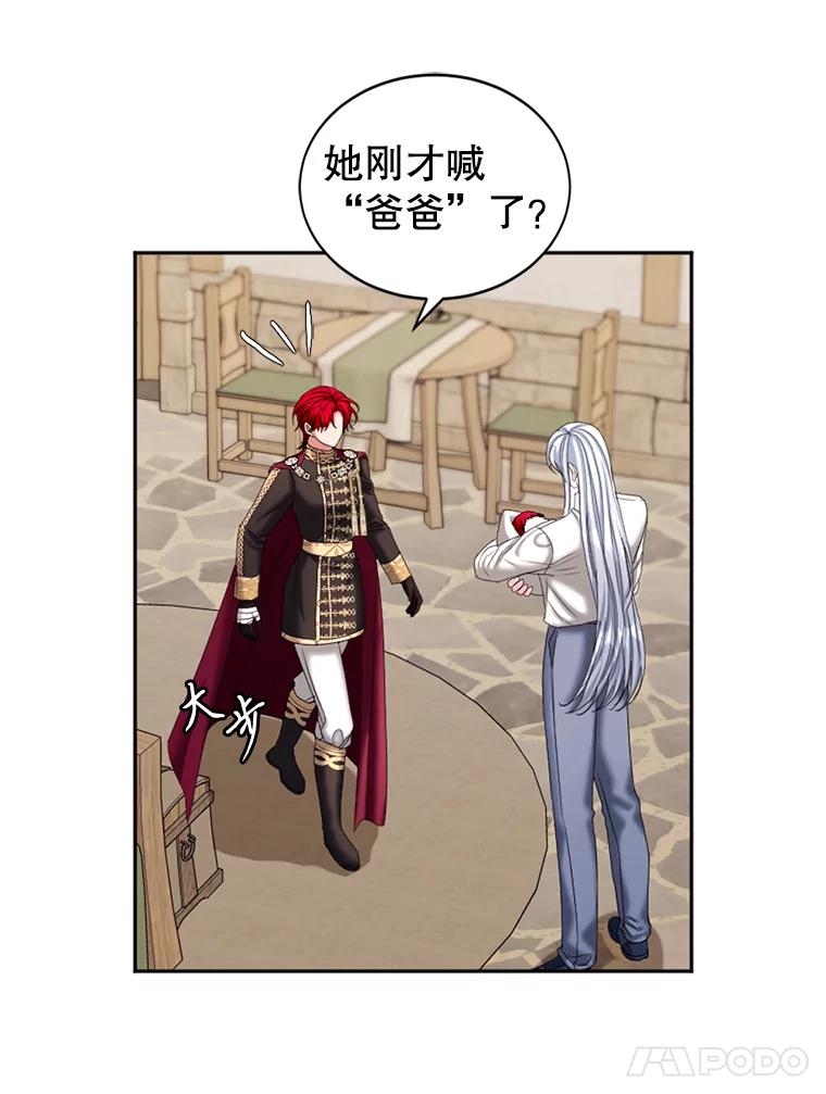 《我与仇人之子的契约婚姻》外传2.两全其美（本季完） 第20页