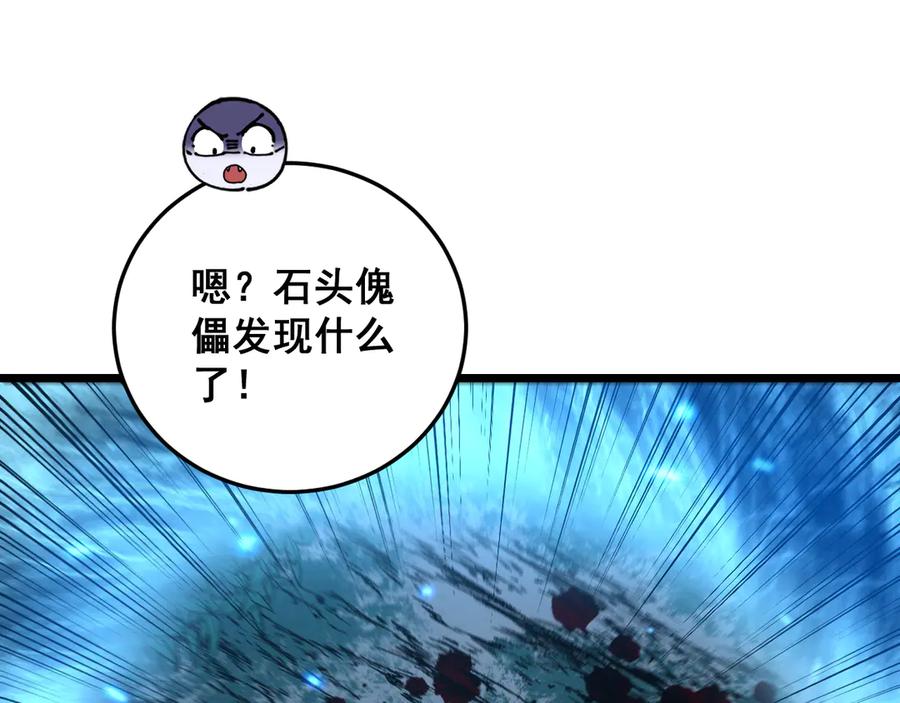 老蛇修仙传（蛇祖） 第48话 黑二狗外出闯荡 第51页