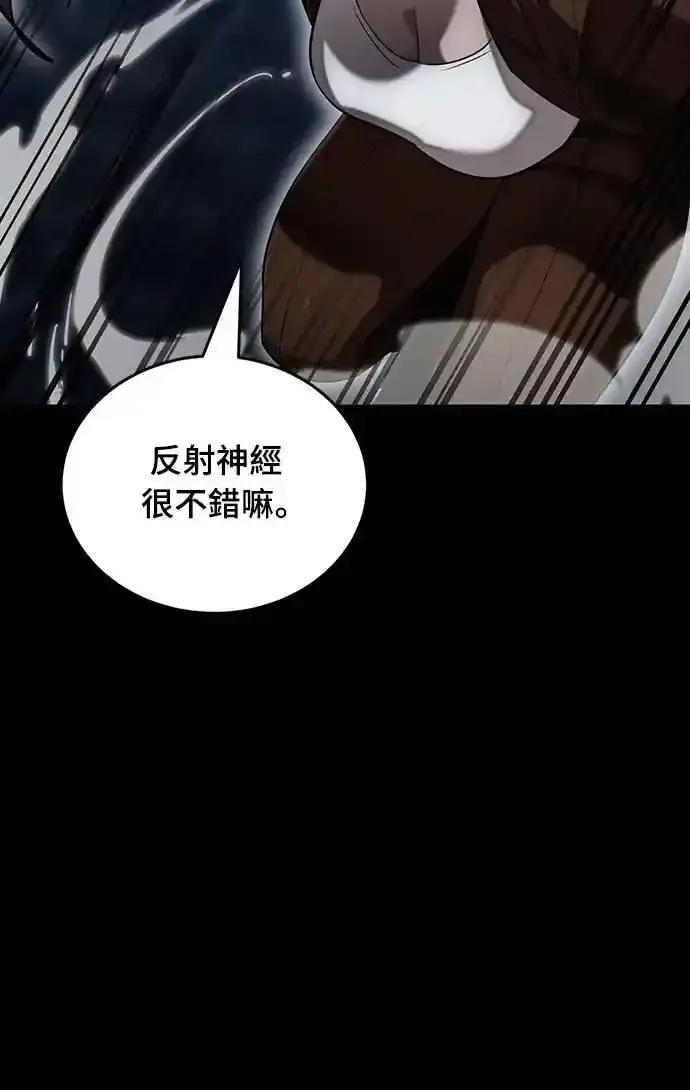 阎罗降临 - 第84话 - 第78张图