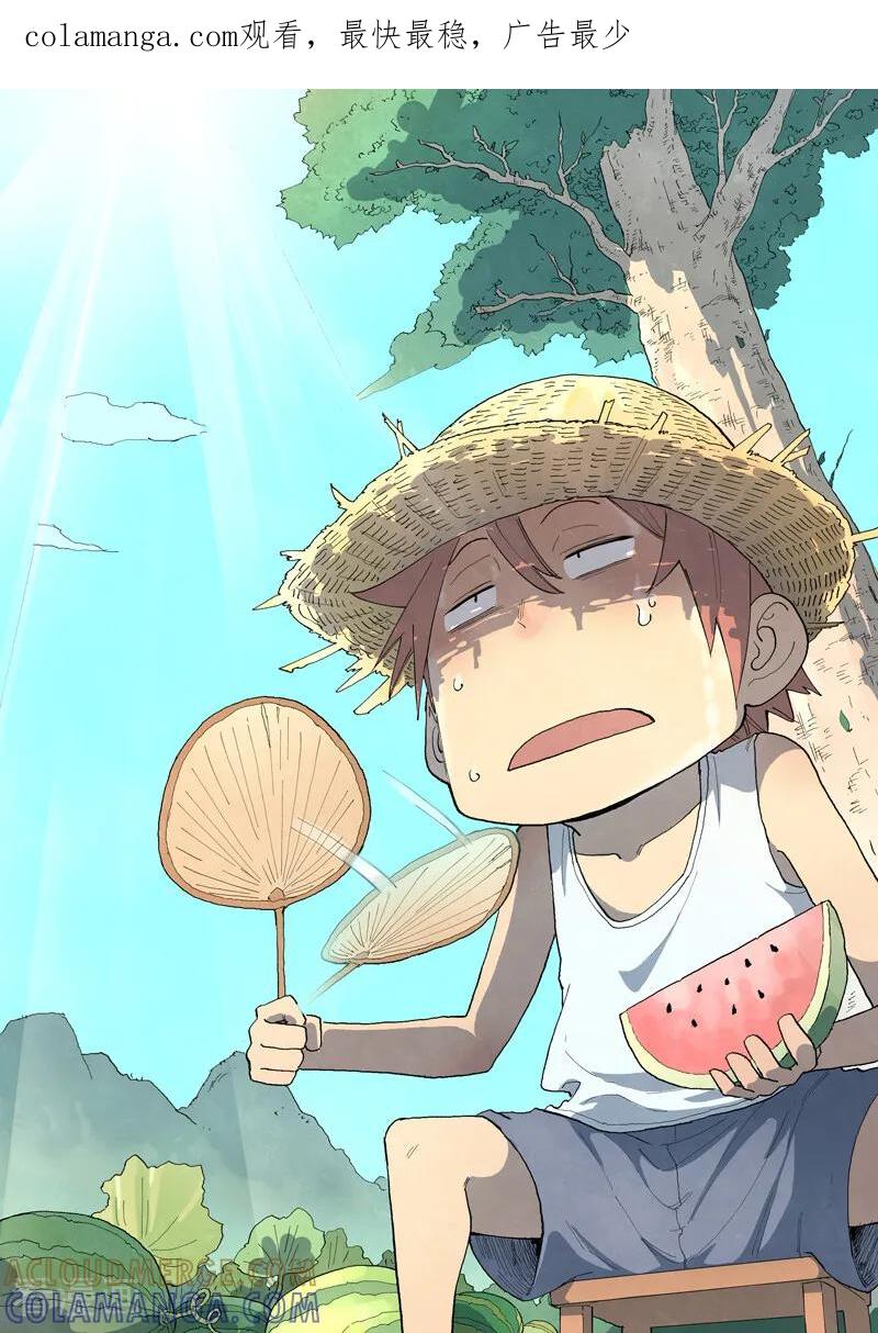 《星武神诀》第875话 第1页