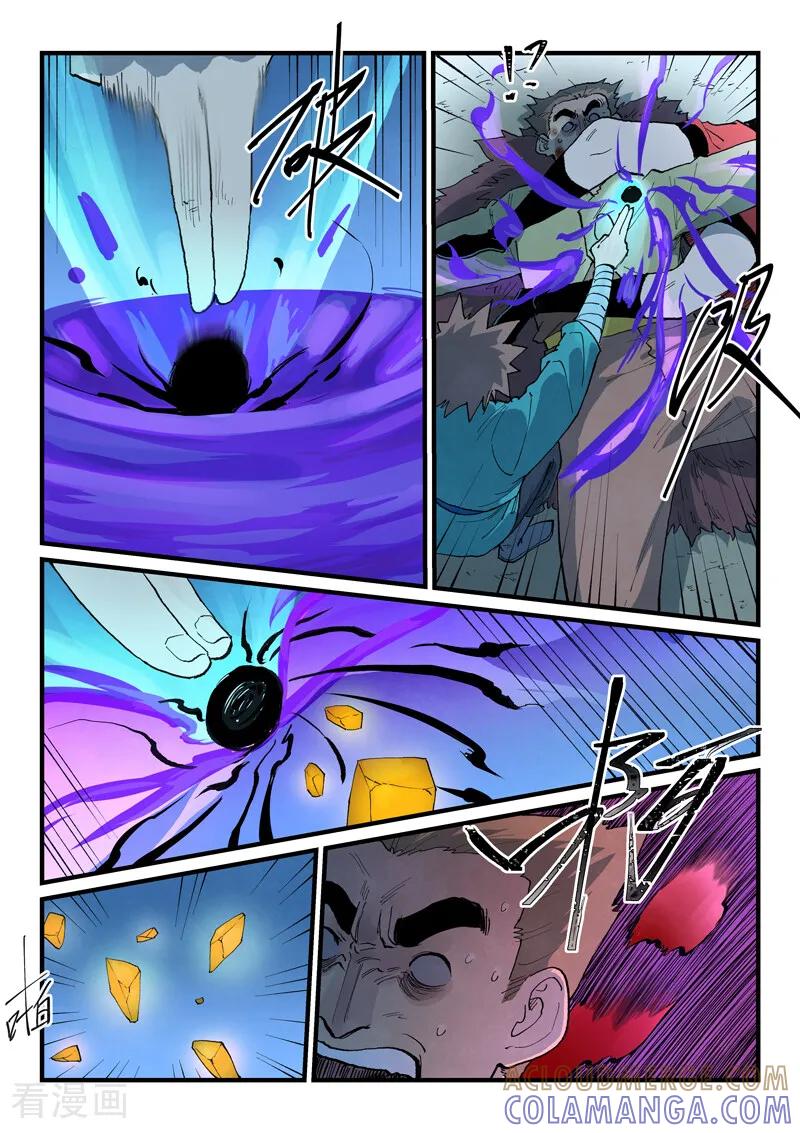 《星武神诀》第875话 第4页