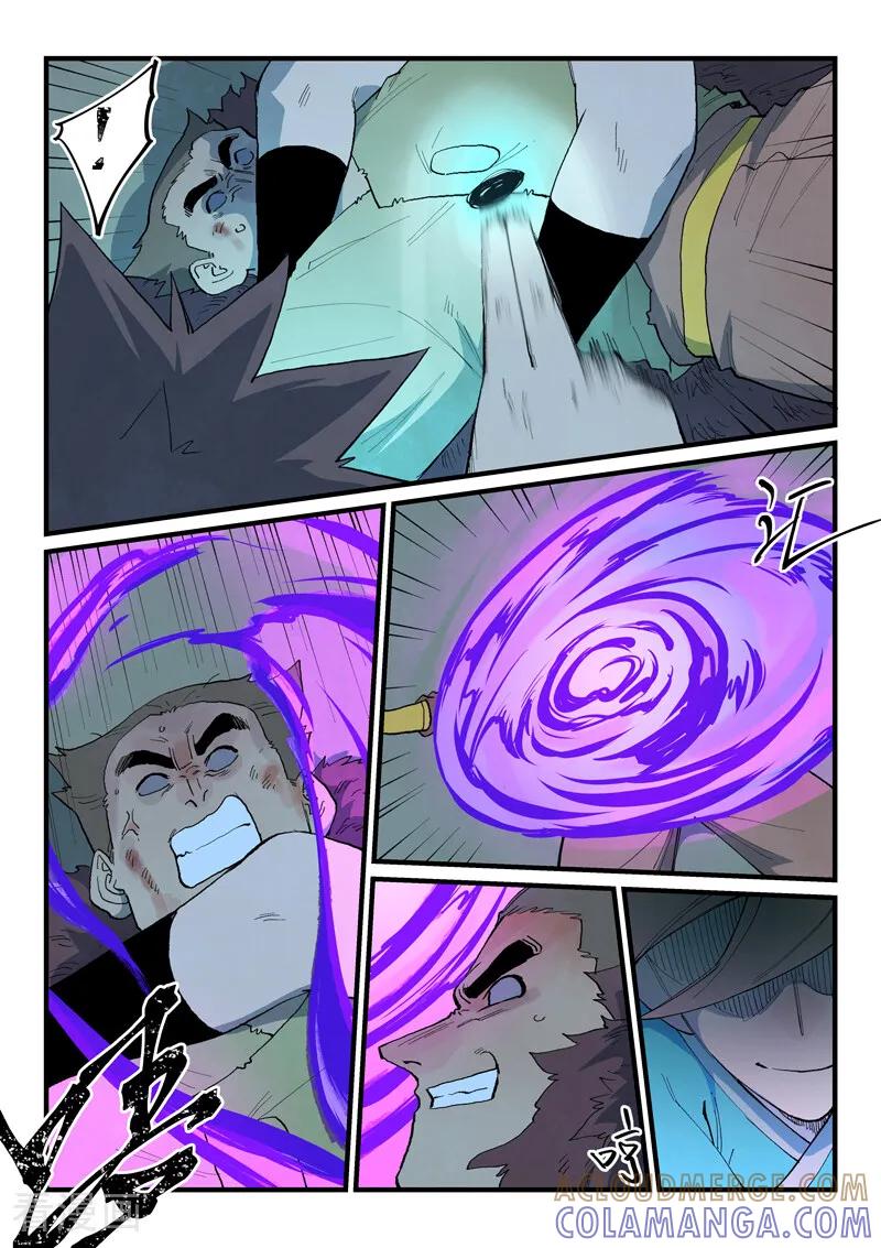 《星武神诀》第875话 第3页