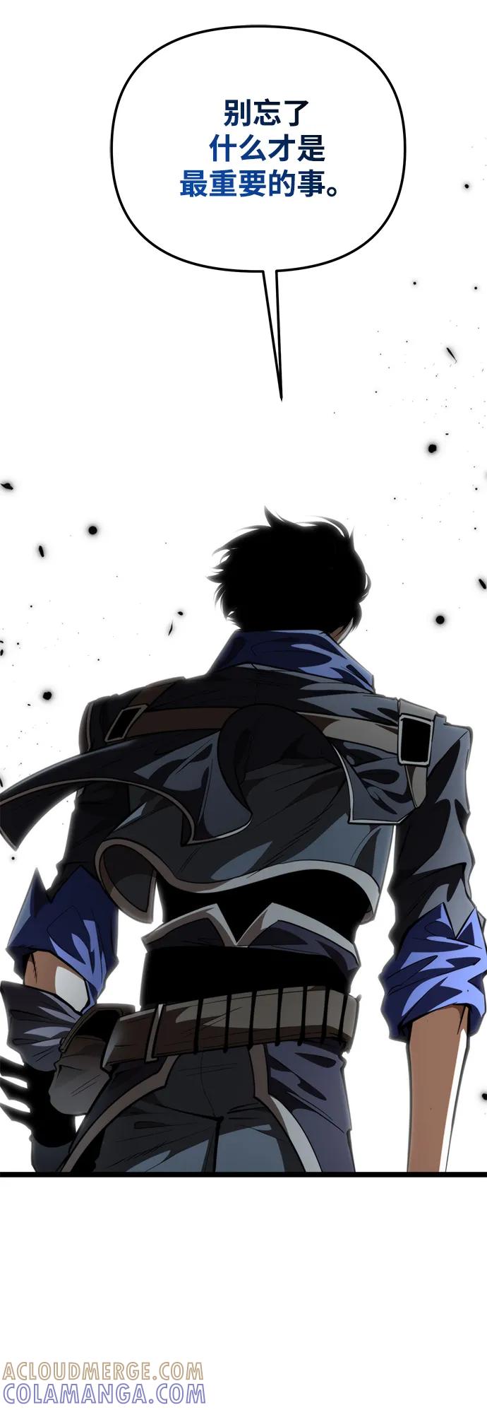 《转生座》第87话 重逢（1） 第13页