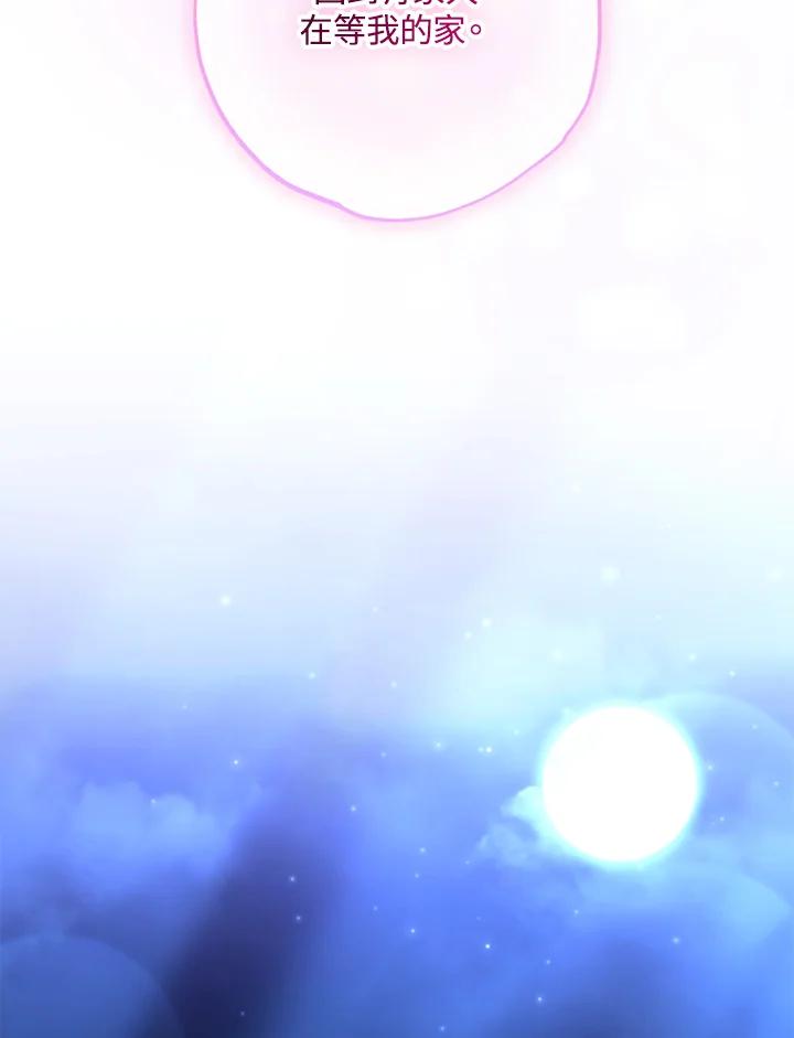 大公家领养的圣女 - 第47话 - 第83张图