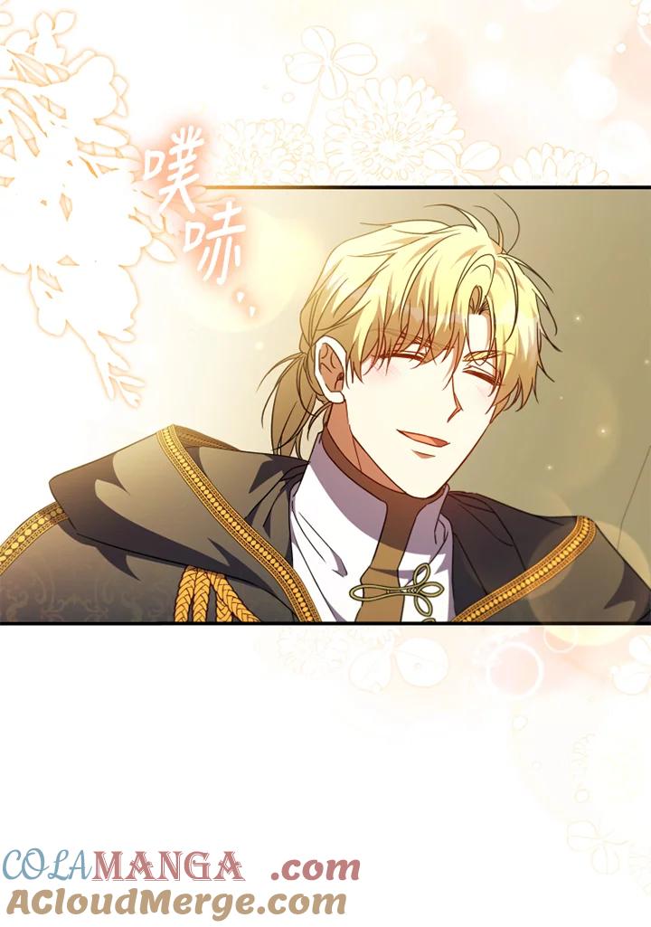 大公家领养的圣女 - 第47话 - 第76张图