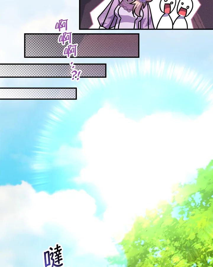 大公家领养的圣女 - 第47话 - 第66张图