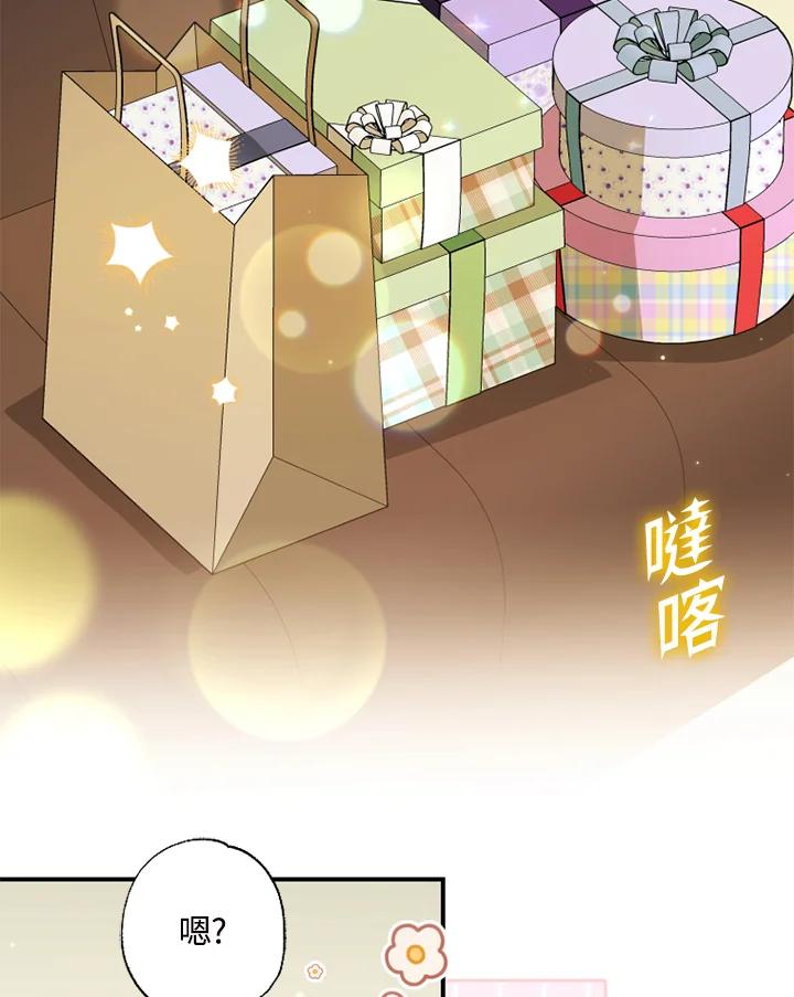 大公家领养的圣女 - 第47话 - 第69张图