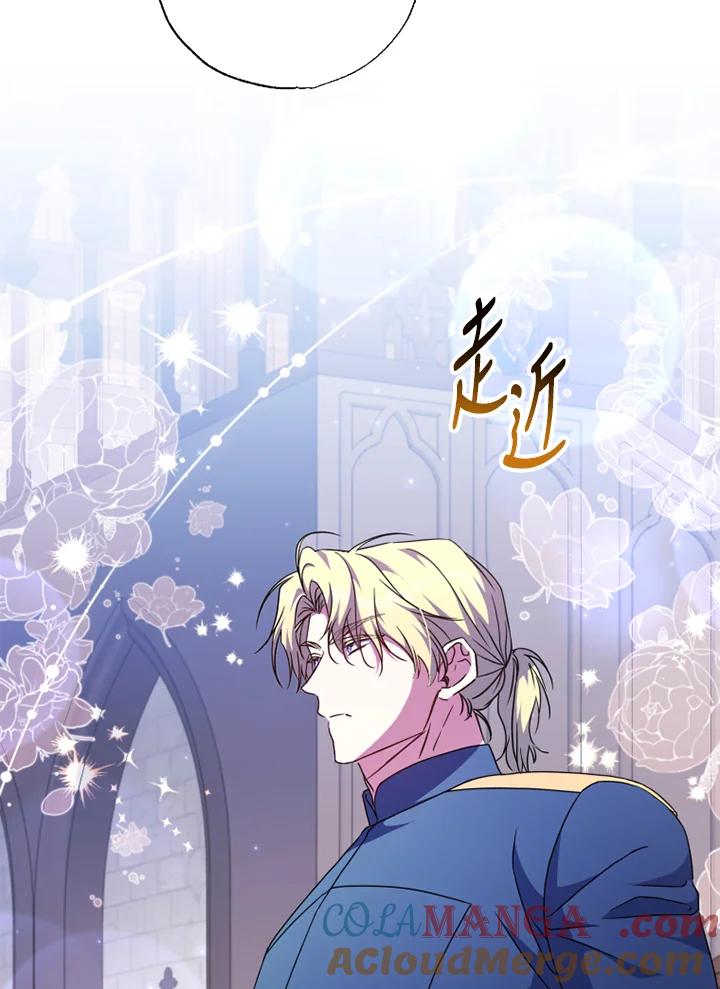 大公家领养的圣女 - 第48话 - 第76张图