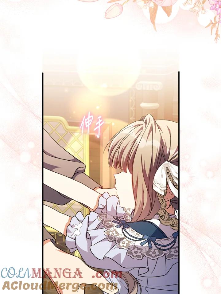 大公家领养的圣女 - 第48话 - 第43张图