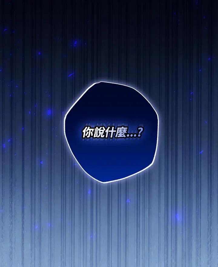 大公家领养的圣女 - 第48话 - 第89张图