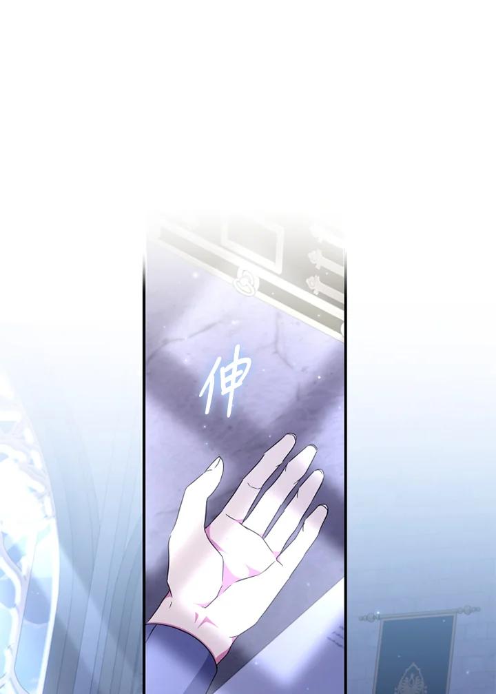 大公家领养的圣女 - 第48话 - 第71张图