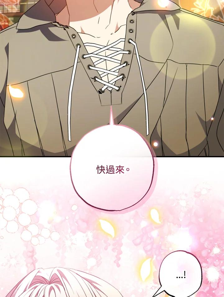 大公家领养的圣女 - 第48话 - 第41张图