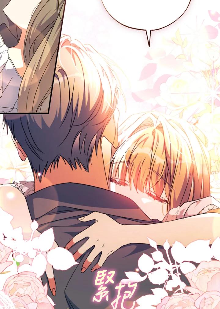 大公家领养的圣女 - 第48话 - 第69张图