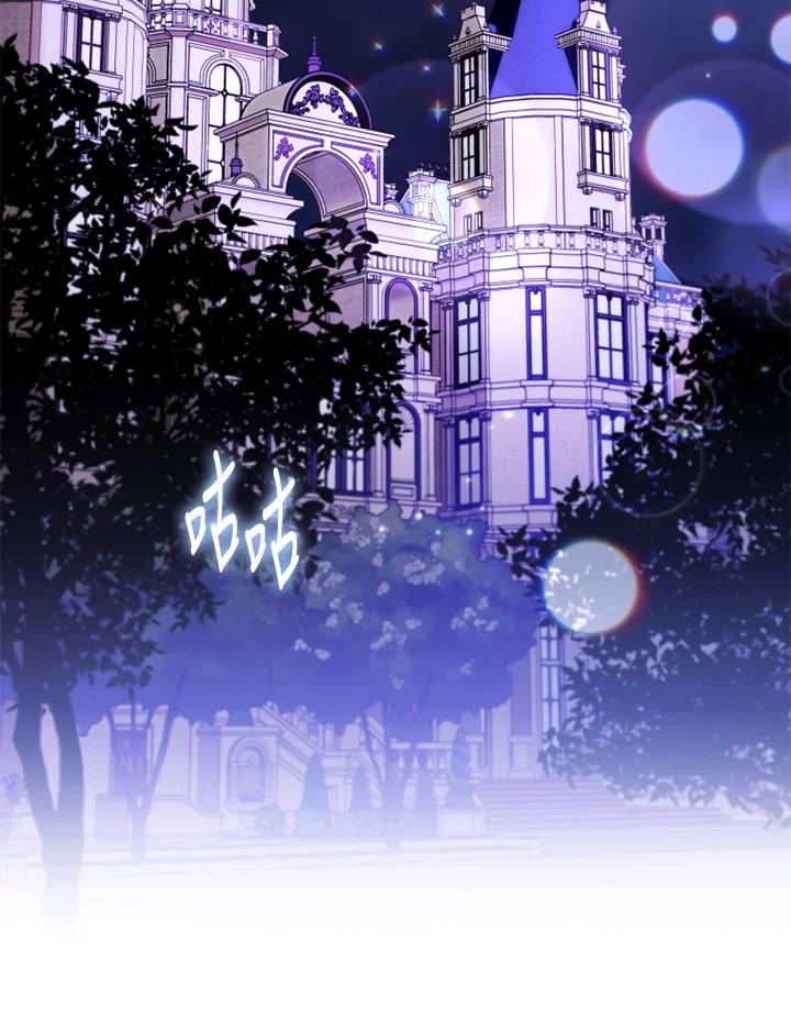 大公家领养的圣女 - 第48话 - 第63张图