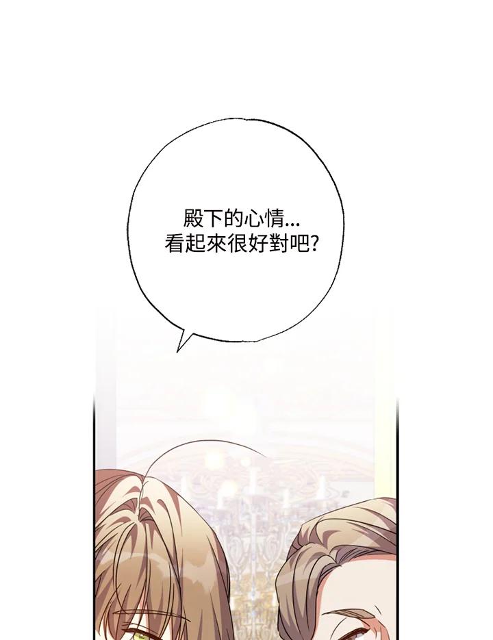 大公家领养的圣女 - 第48话 - 第57张图