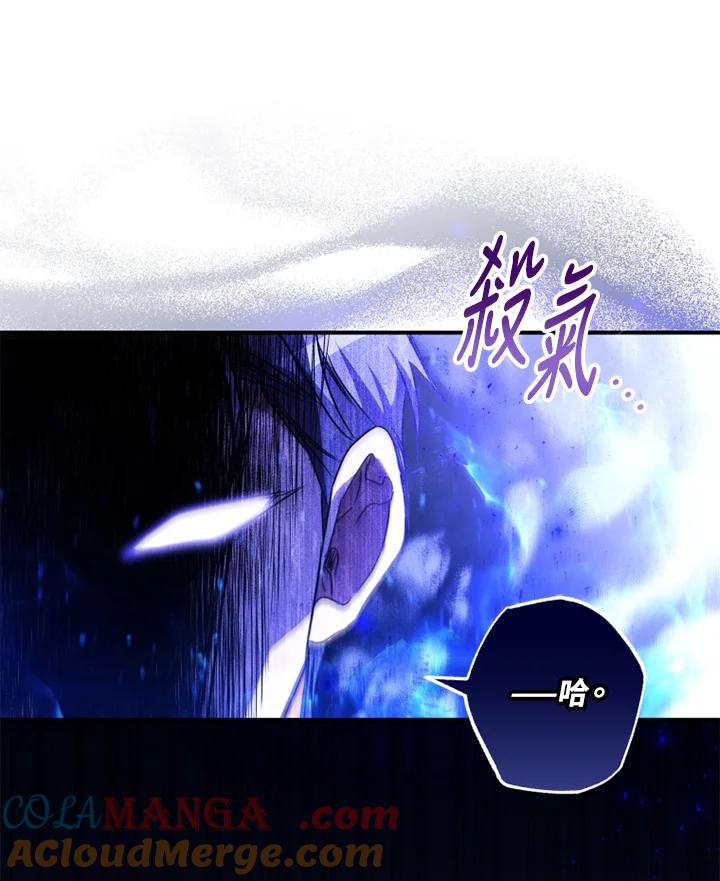 大公家领养的圣女 - 第48话 - 第88张图