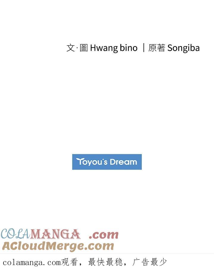 大公家领养的圣女 - 第48话 - 第91张图