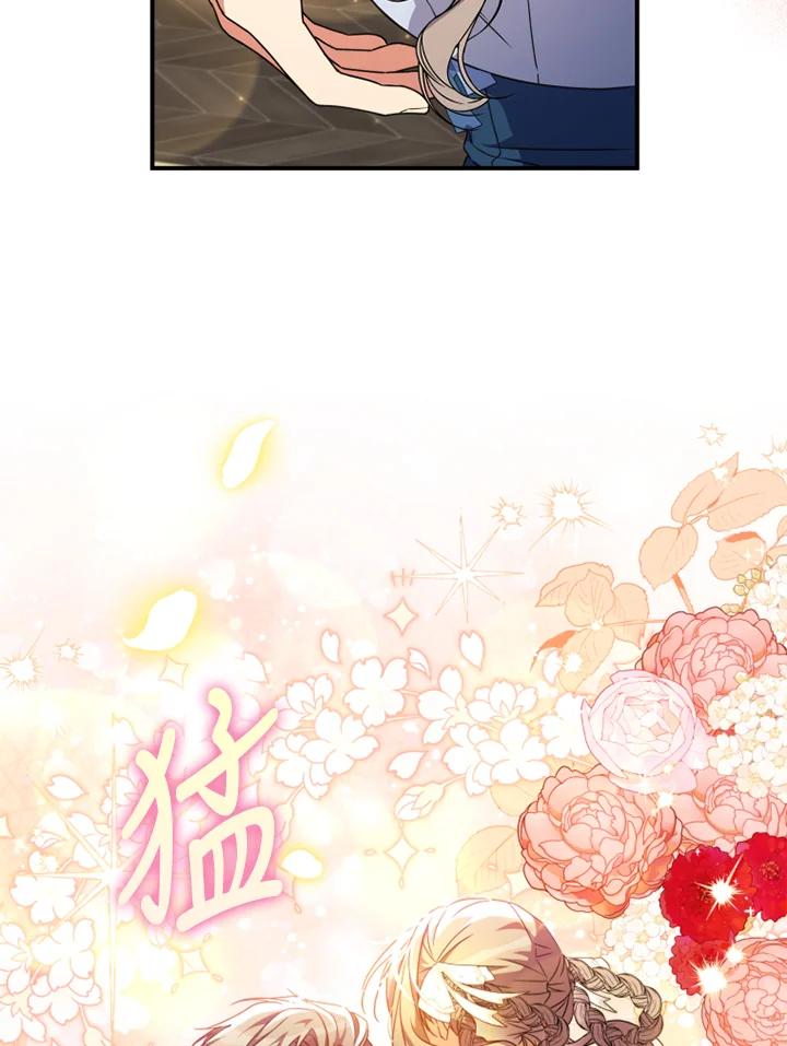 大公家领养的圣女 - 第48话 - 第44张图