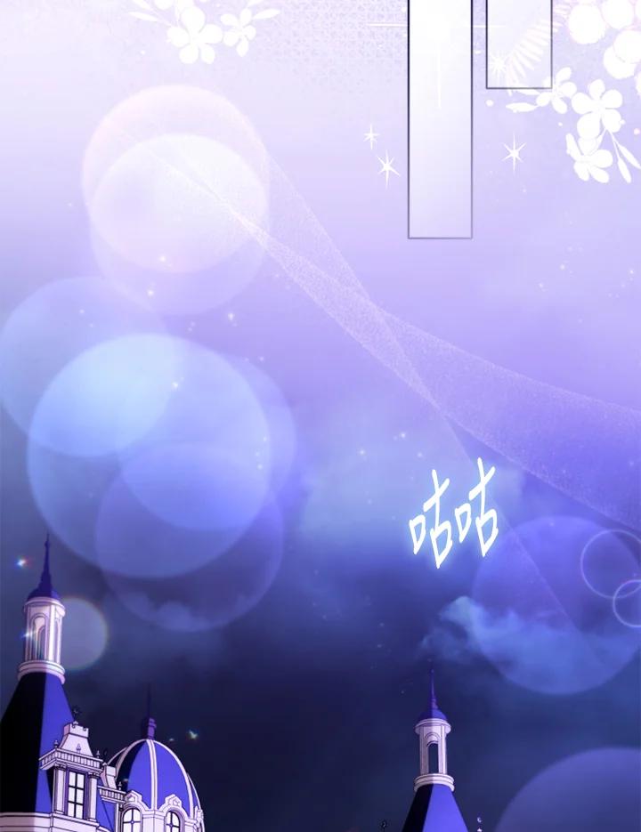 大公家领养的圣女 - 第48话 - 第62张图