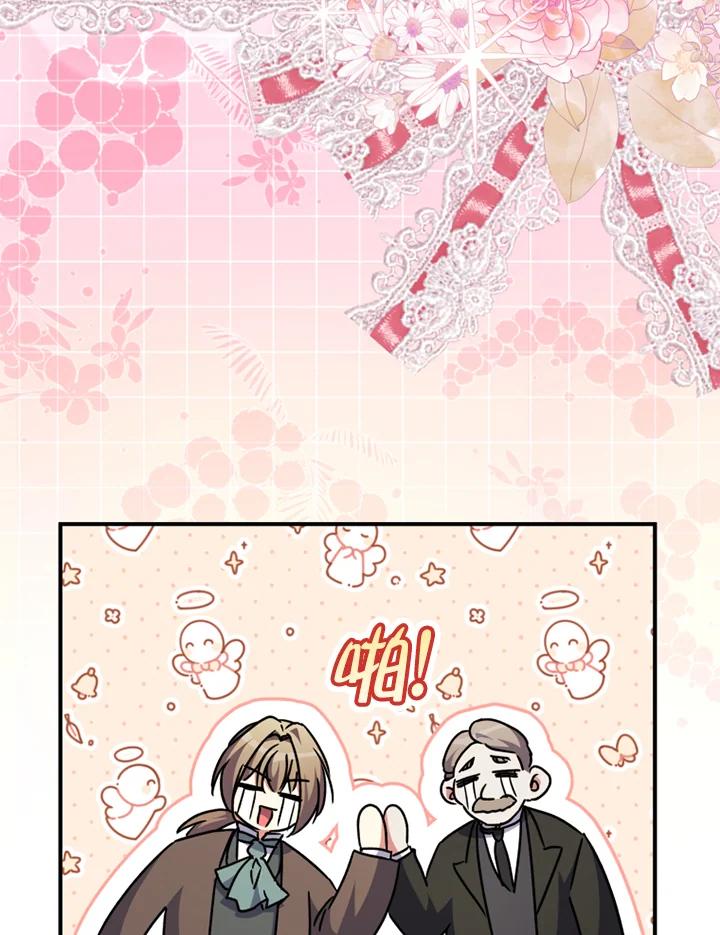 大公家领养的圣女 - 第48话 - 第60张图